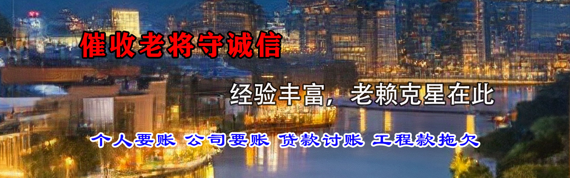 抚顺追债公司