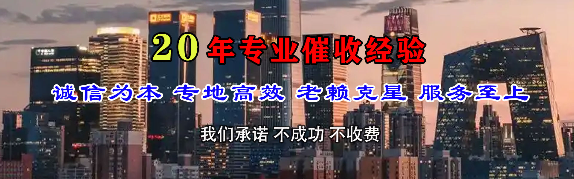 抚顺收账公司